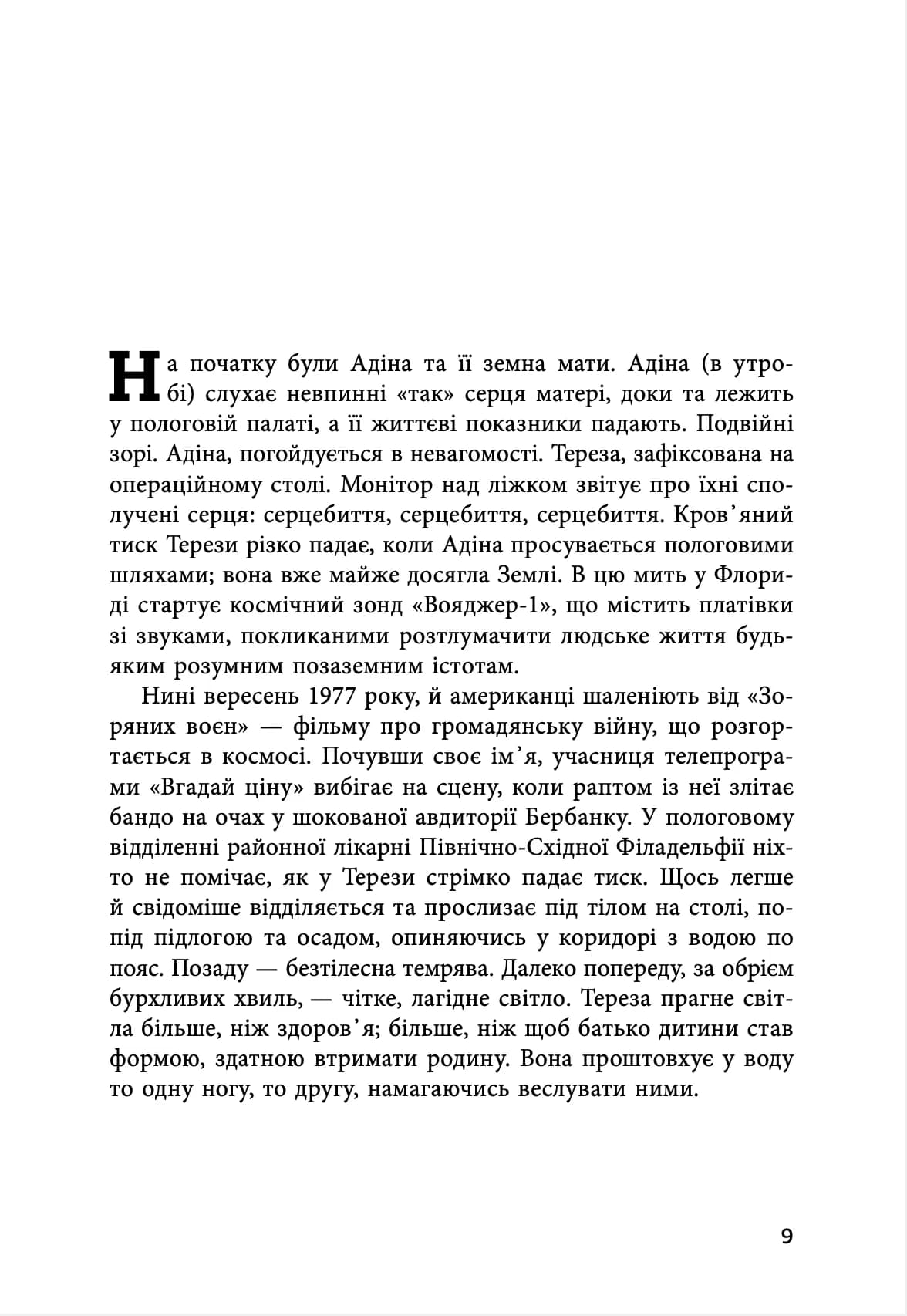 Країна краси — мініатюра 4