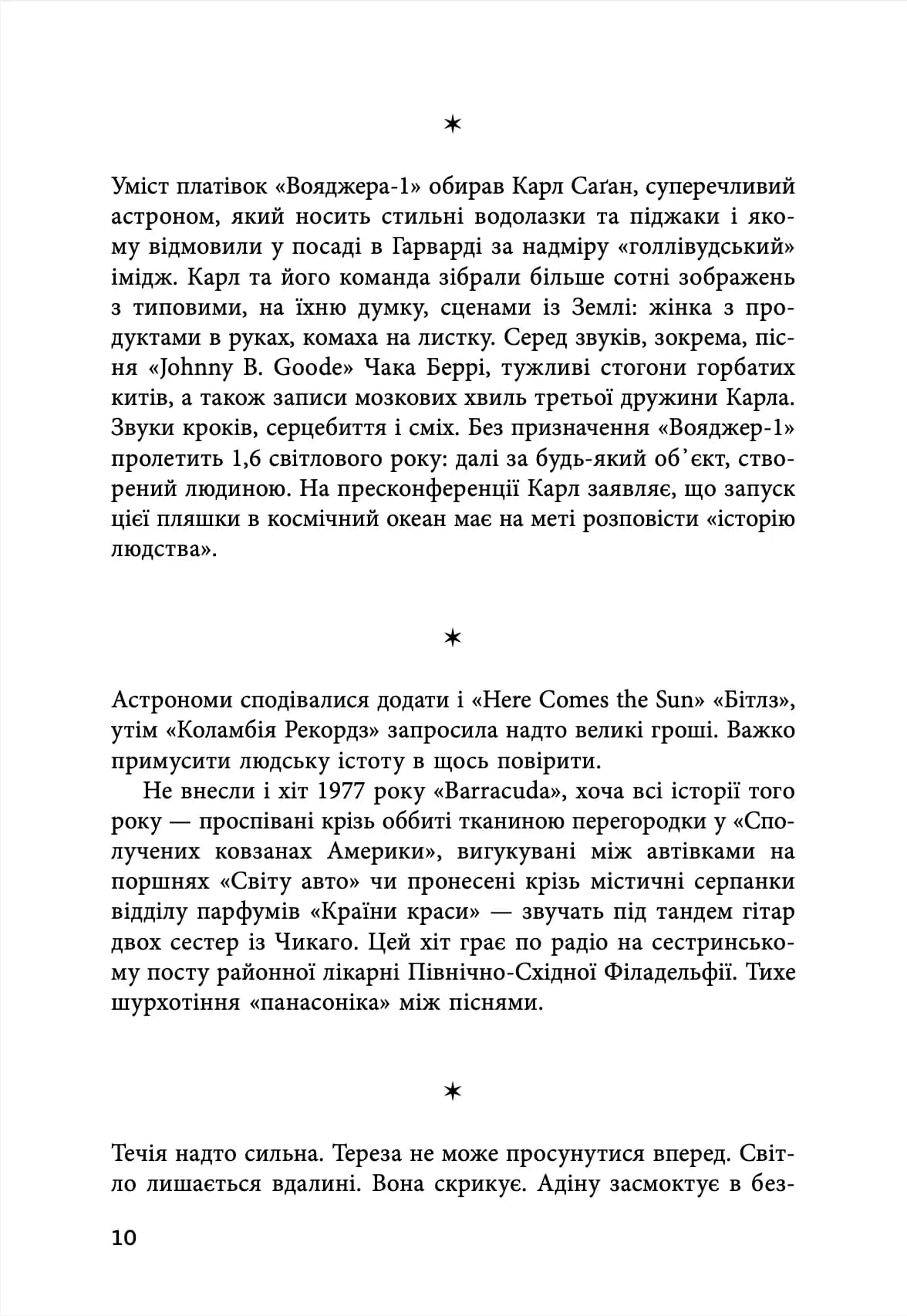 Країна краси — мініатюра 5