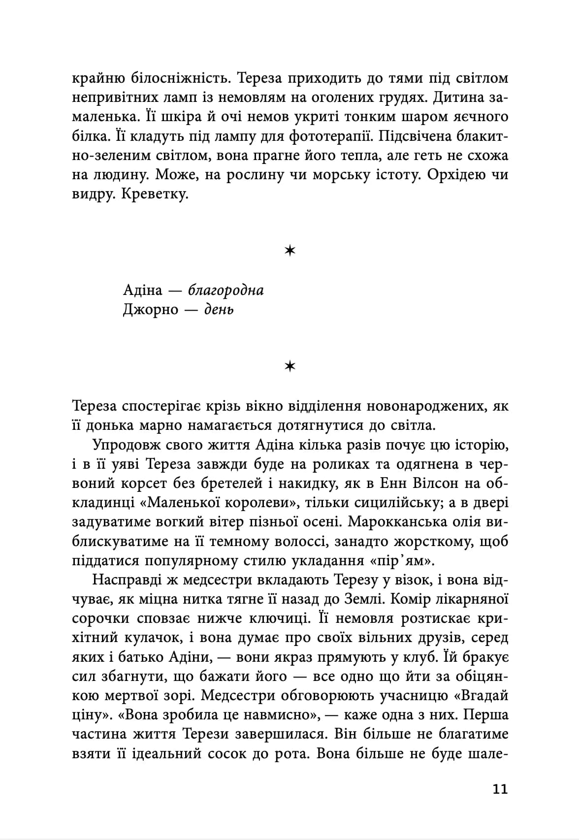 Країна краси — мініатюра 6