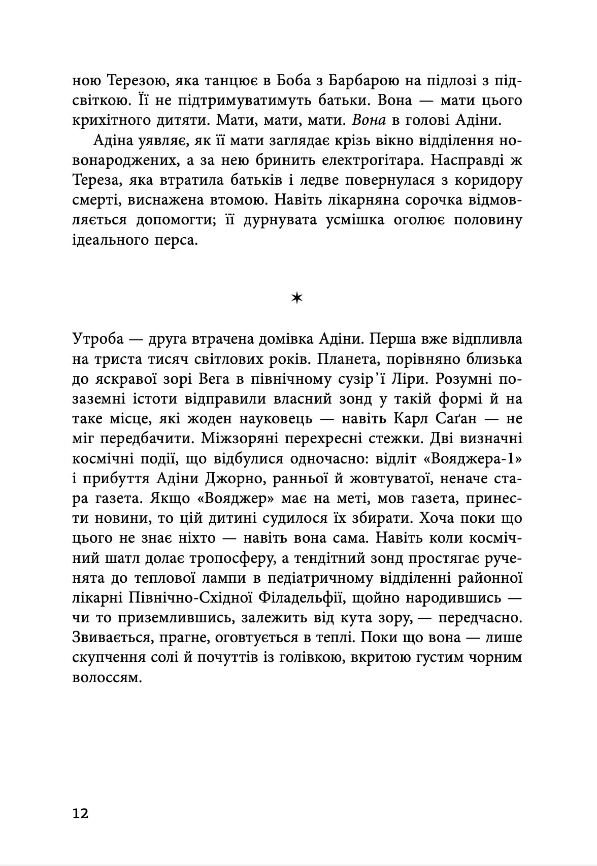 Країна краси — мініатюра 7