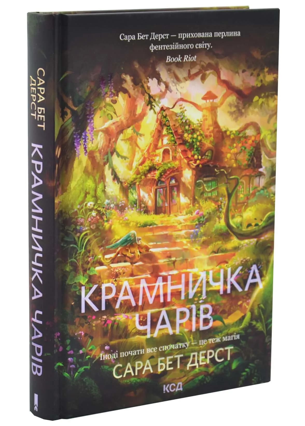 Крамничка чарів. Книга 1 — мініатюра 2