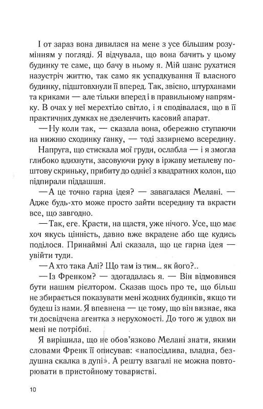 Крамниця на вулиці Роял. Книга 1 — мініатюра 5