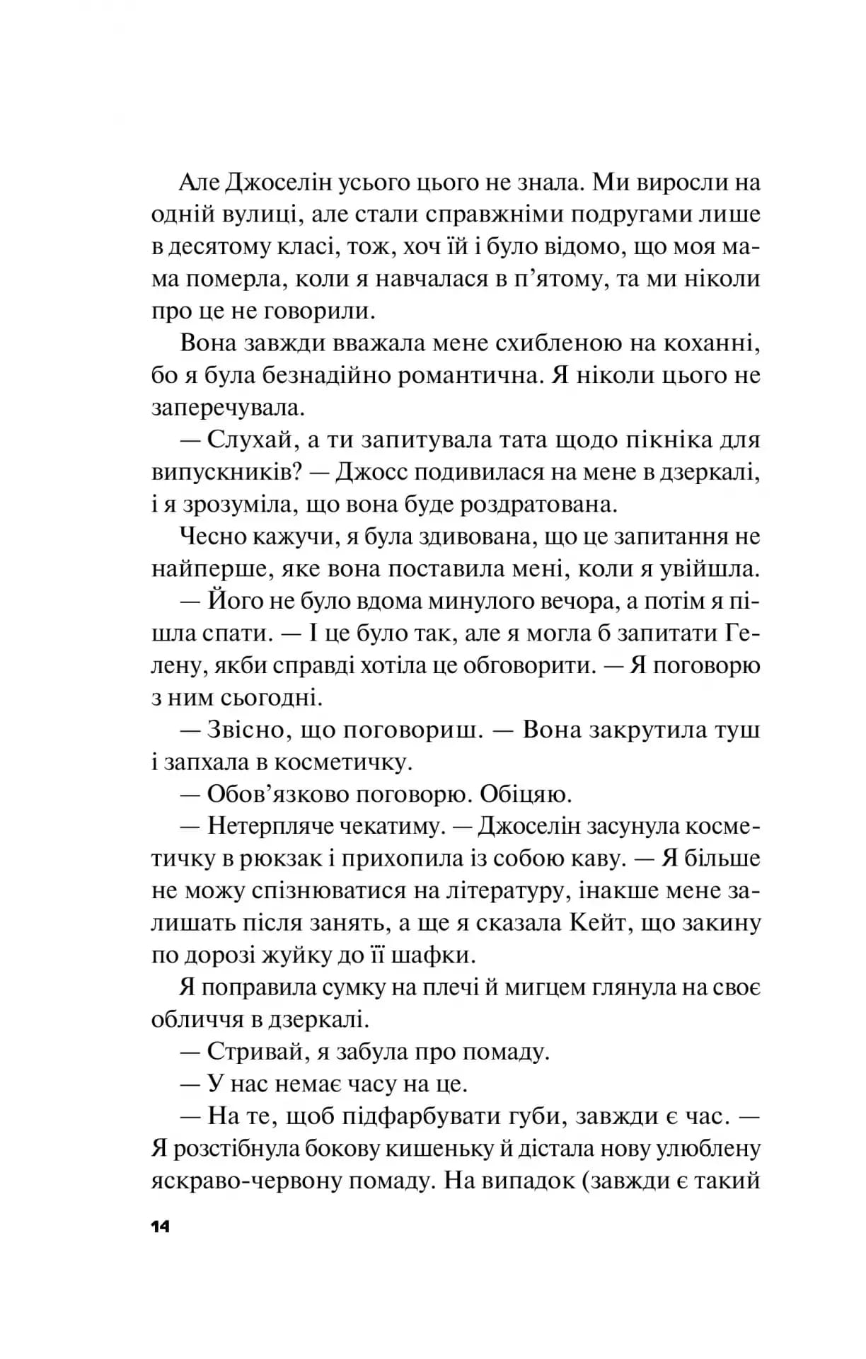 Краще, ніж у фільмах — мініатюра 9