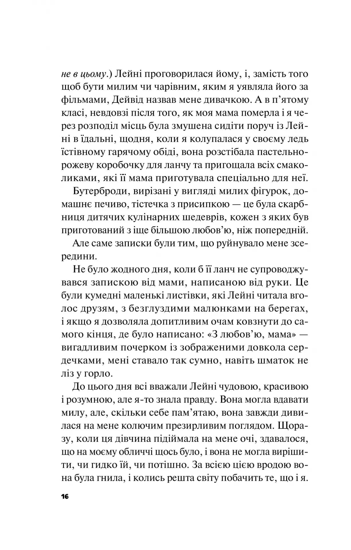 Краще, ніж у фільмах (з кольоровим зрізом) — мініатюра 12