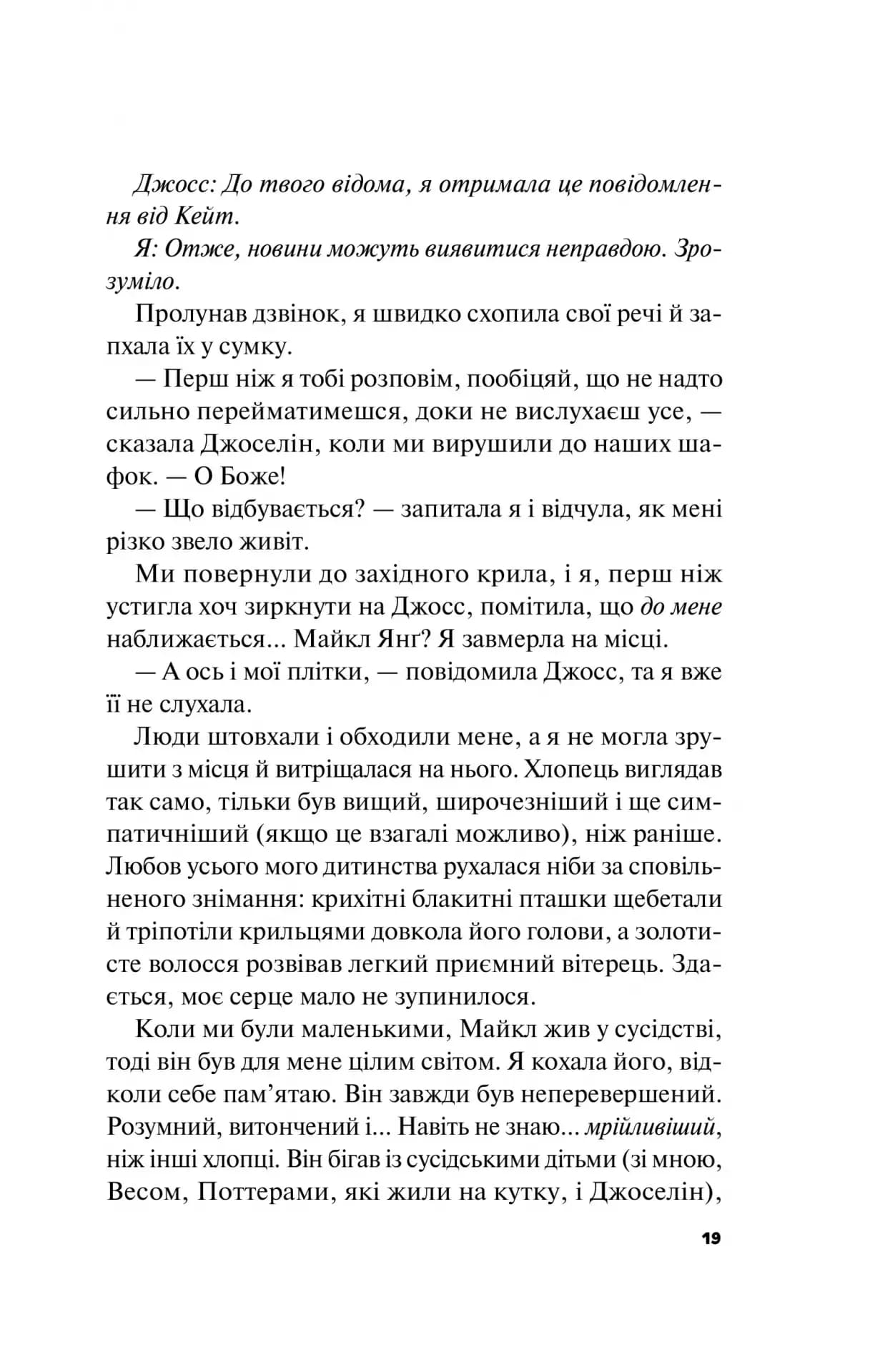 Краще, ніж у фільмах (з кольоровим зрізом) — мініатюра 15