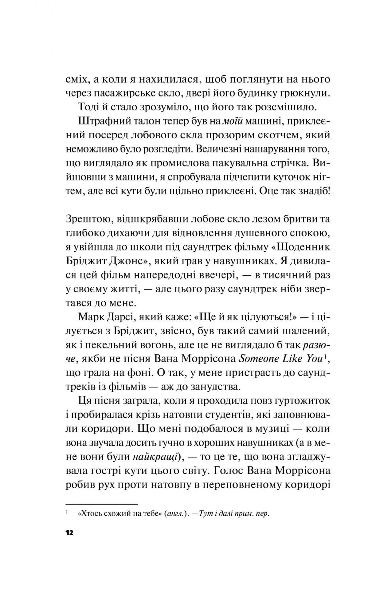 Краще, ніж у фільмах (з кольоровим зрізом) — мініатюра 8