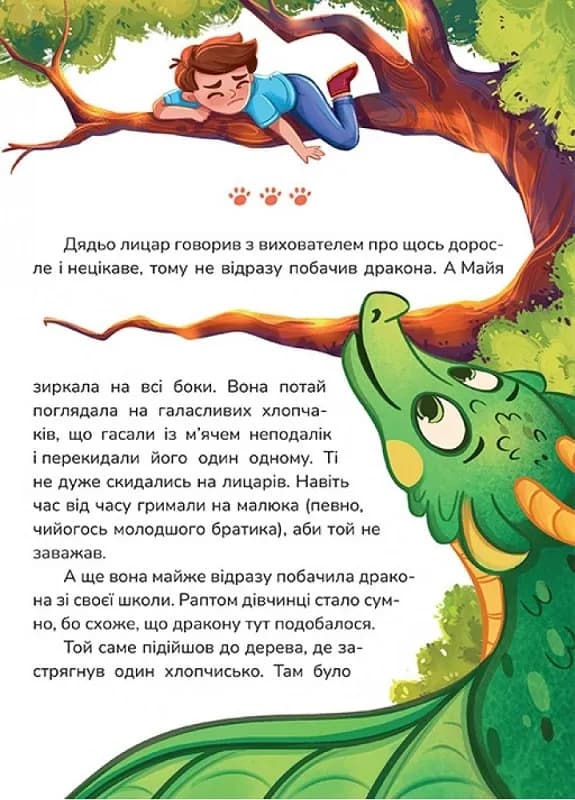 Кращі в світі Тутка-Тамки та інші казки — мініатюра 3