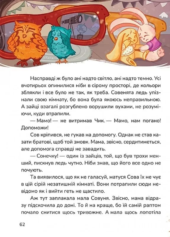 Кращі в світі Тутка-Тамки та інші казки — мініатюра 4