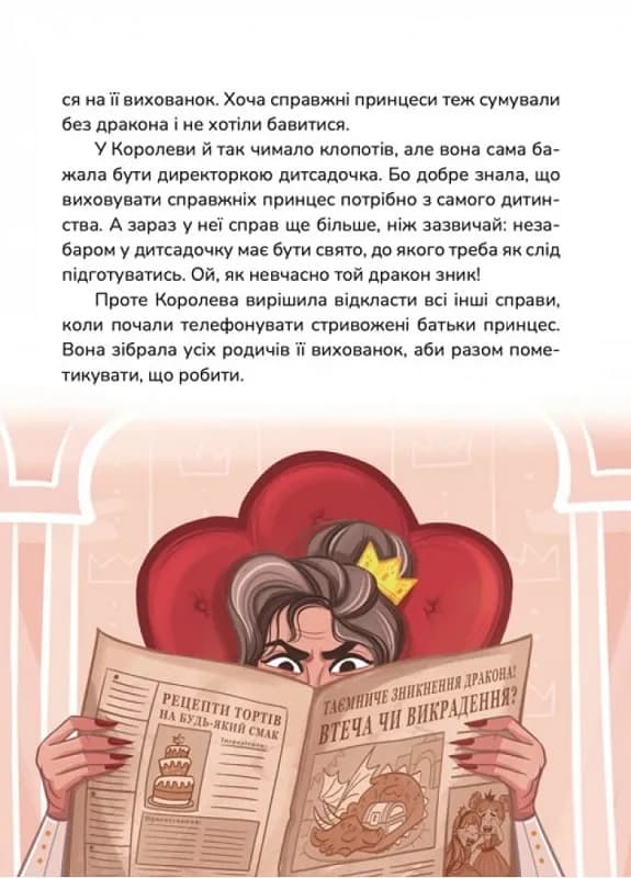 Кращі в світі Тутка-Тамки та інші казки — мініатюра 5