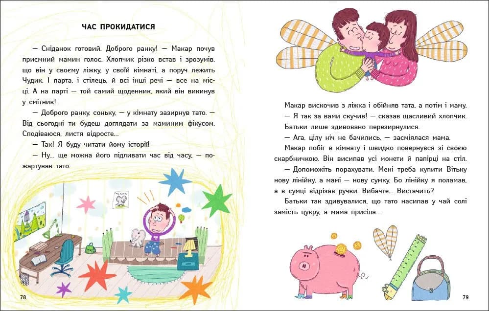 Крила для кішки — мініатюра 5