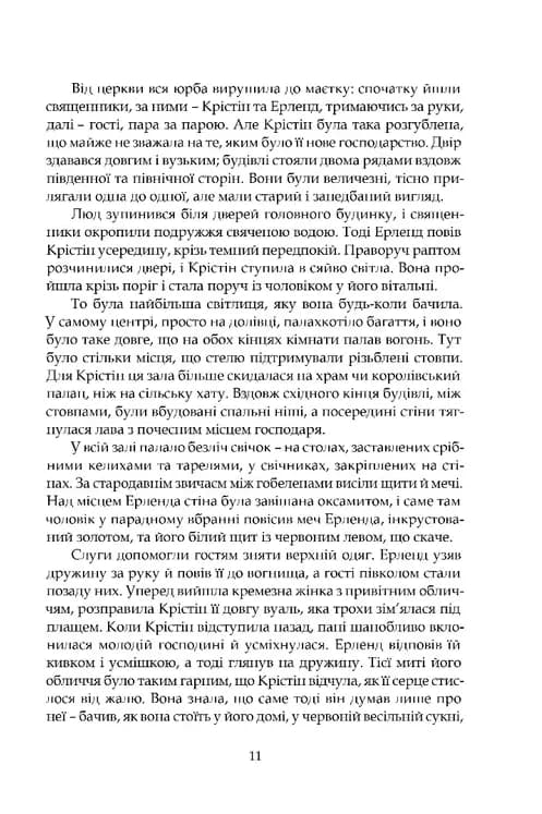 Крістін, донька Лавранса. Книга 2. Ґаздиня — мініатюра 5