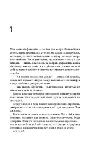 Крижані близнята — мініатюра 2