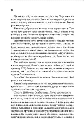 Крижані близнята — мініатюра 3