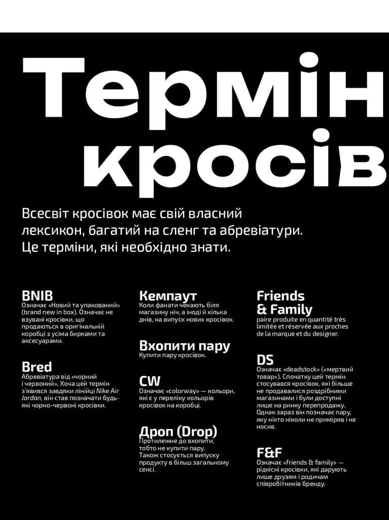 Кросівкова манія — мініатюра 4