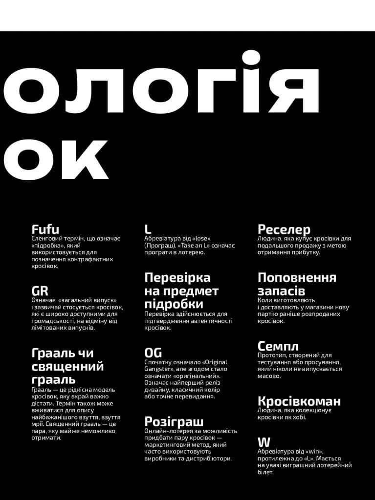 Кросівкова манія — мініатюра 5