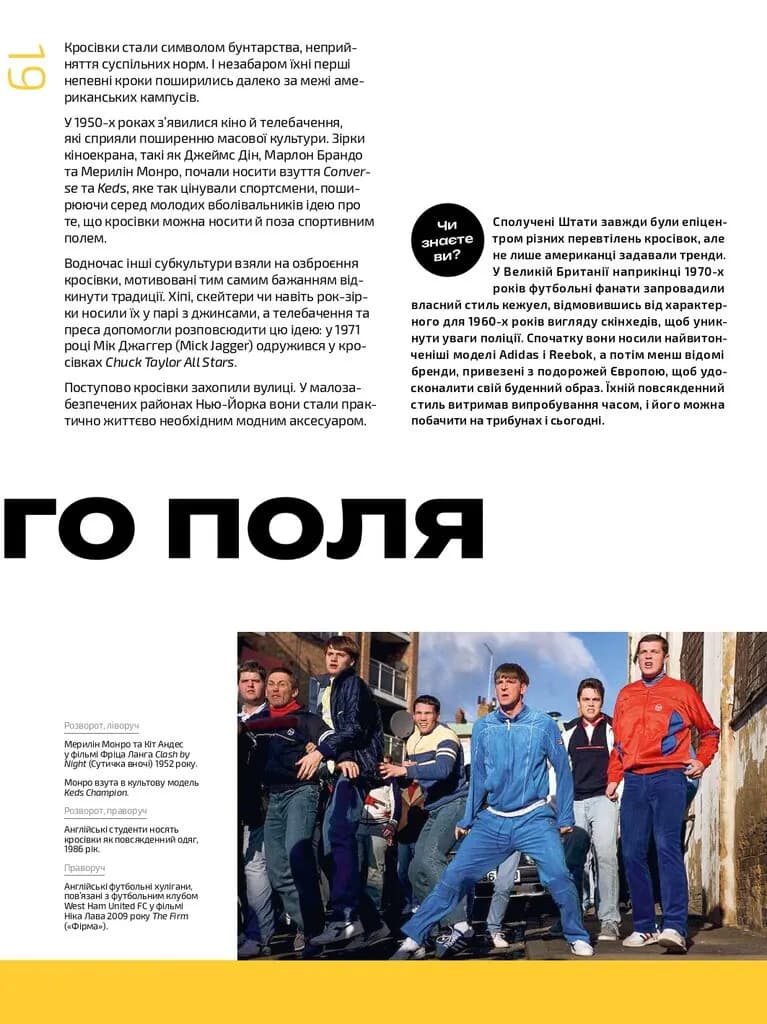 Кросівкова манія — мініатюра 7