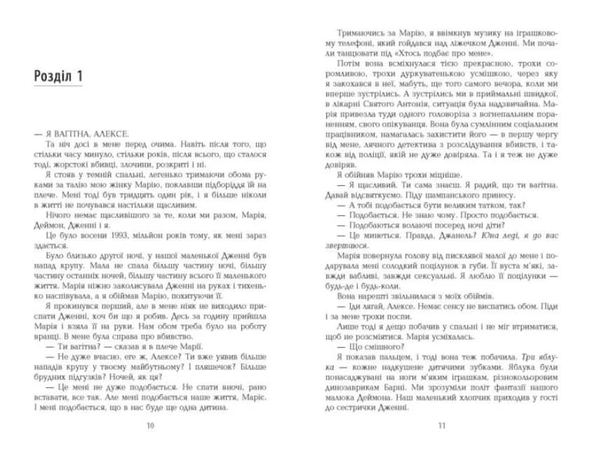 Кросс — мініатюра 2