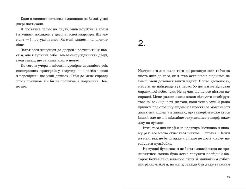 Кубик — мініатюра 2