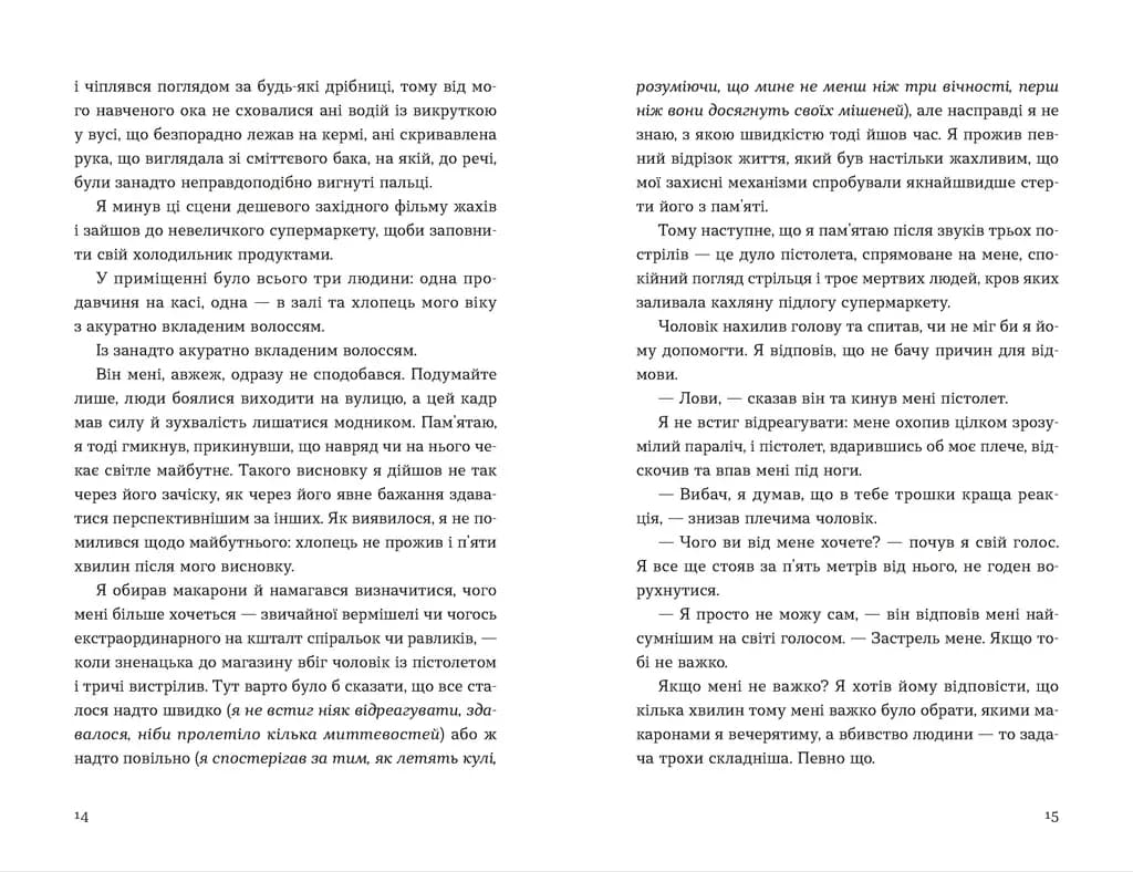Кубик — мініатюра 3