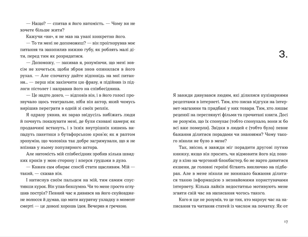 Кубик — мініатюра 4