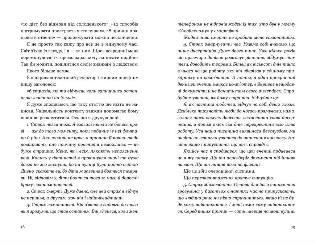 Кубик — мініатюра 5