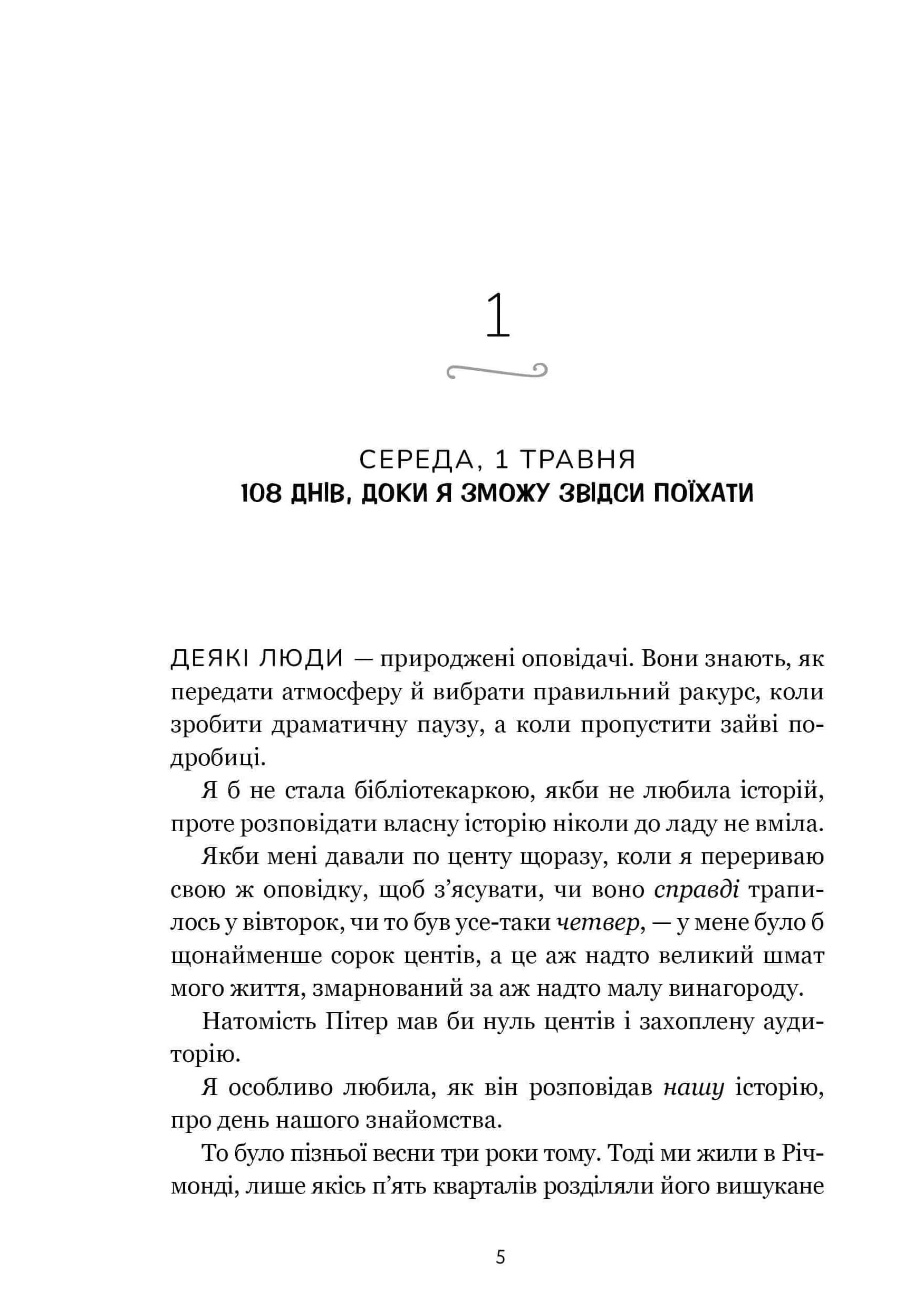Кумедна історія — мініатюра 2