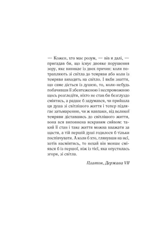 Квіти для Елджернона (нове оформлення) — мініатюра 2