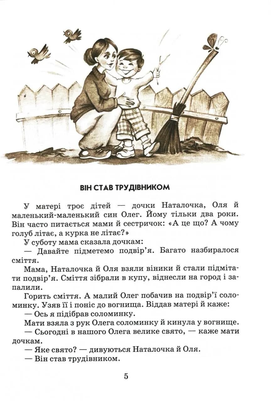Квітка сонця — мініатюра 3