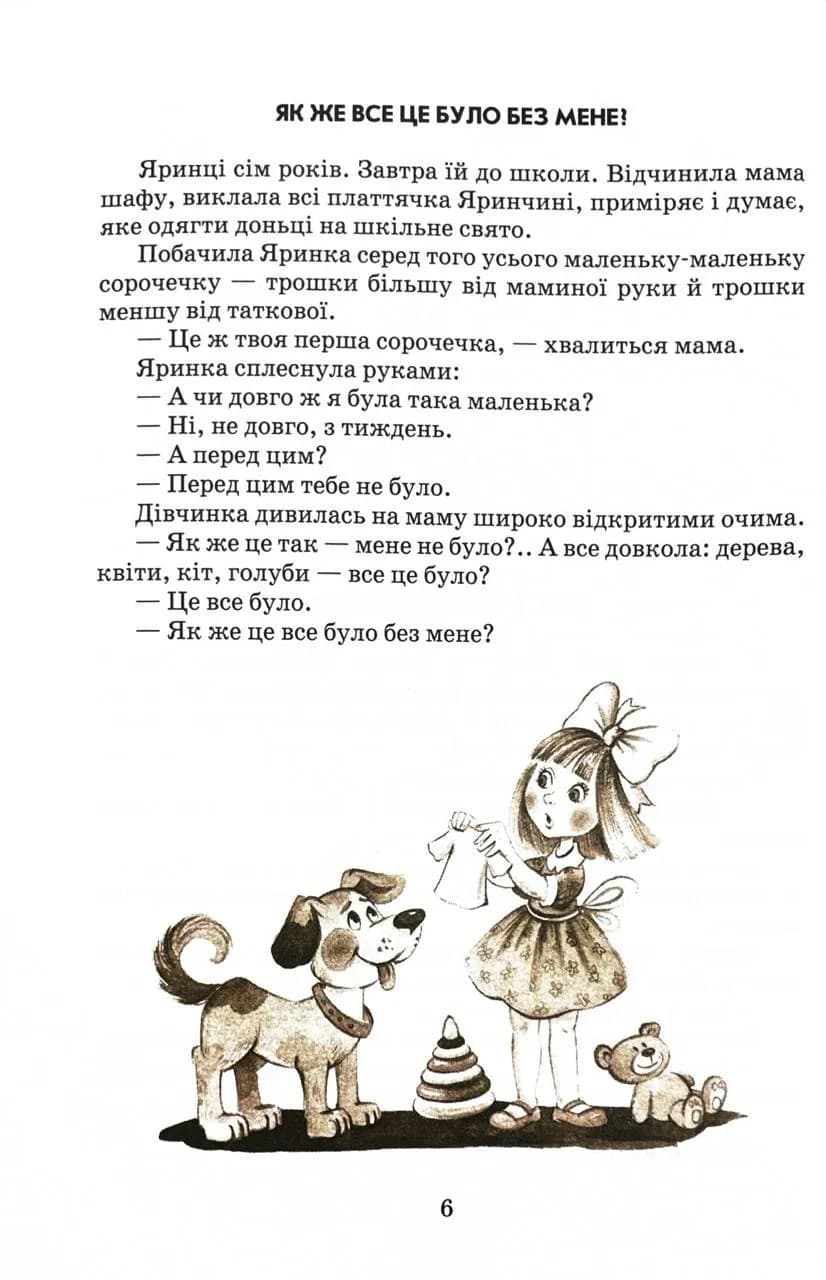 Квітка сонця — мініатюра 4