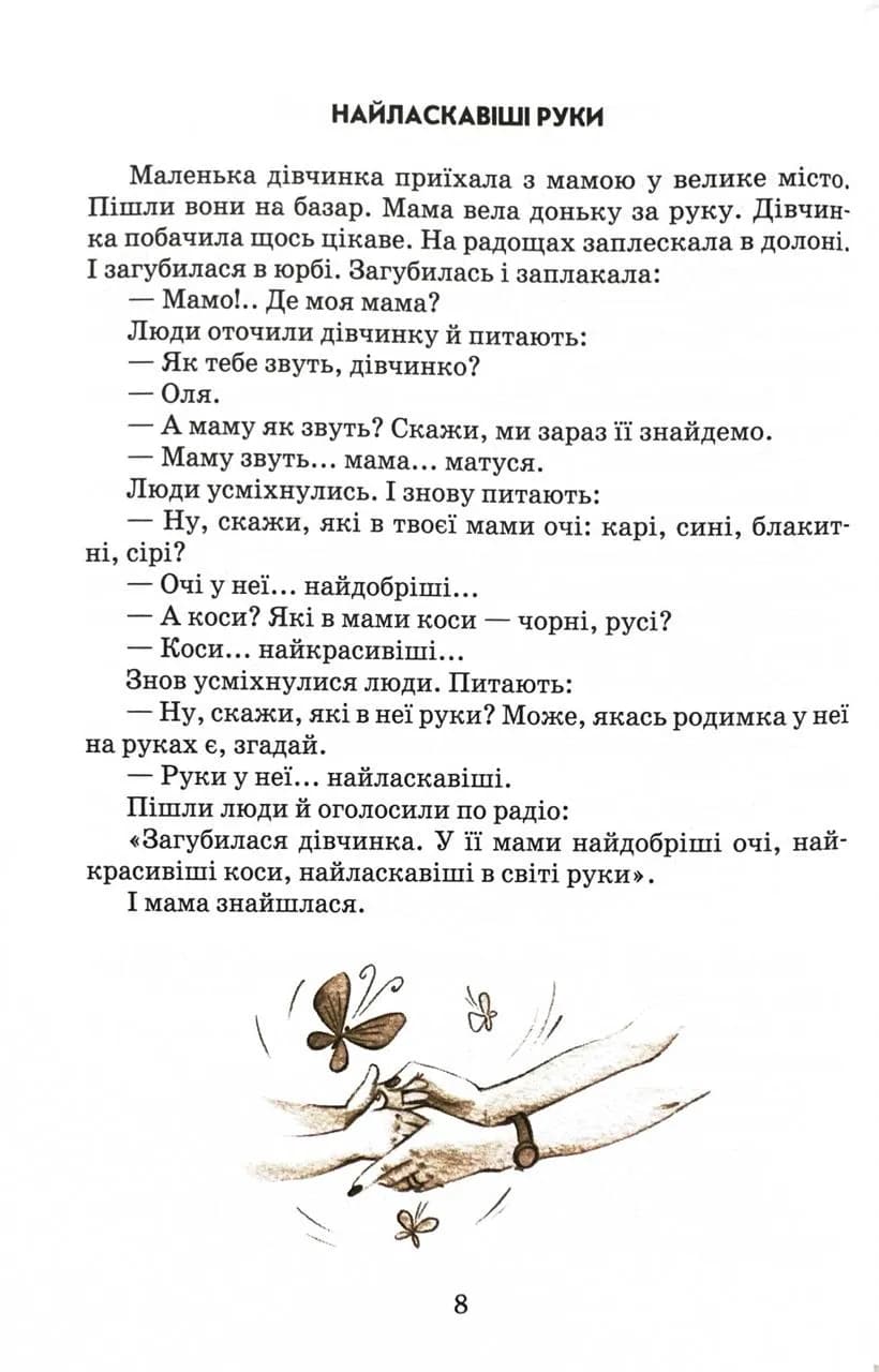 Квітка сонця — мініатюра 6