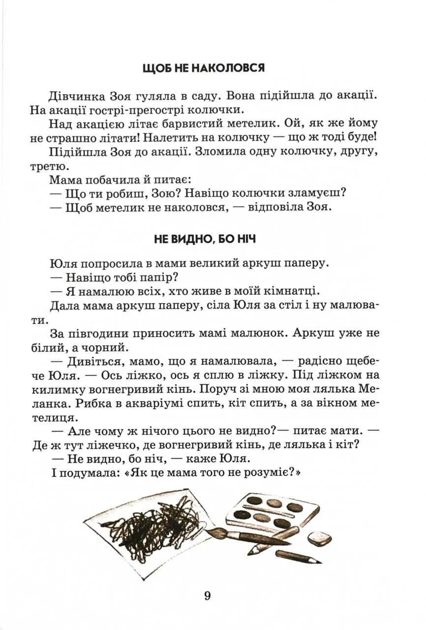 Квітка сонця — мініатюра 7