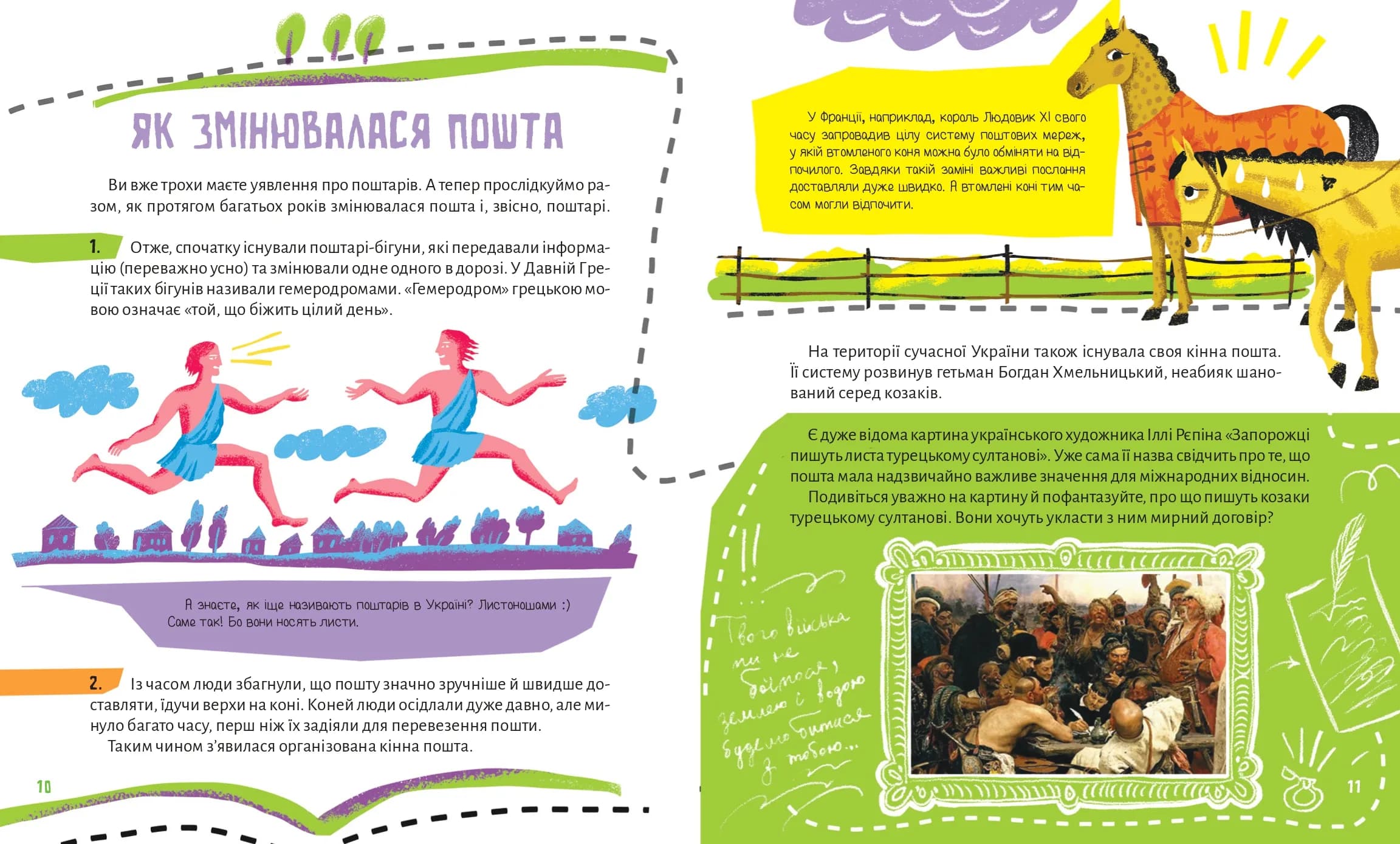 Ласкаво просимо на пошту. Як це насправді працює — мініатюра 5