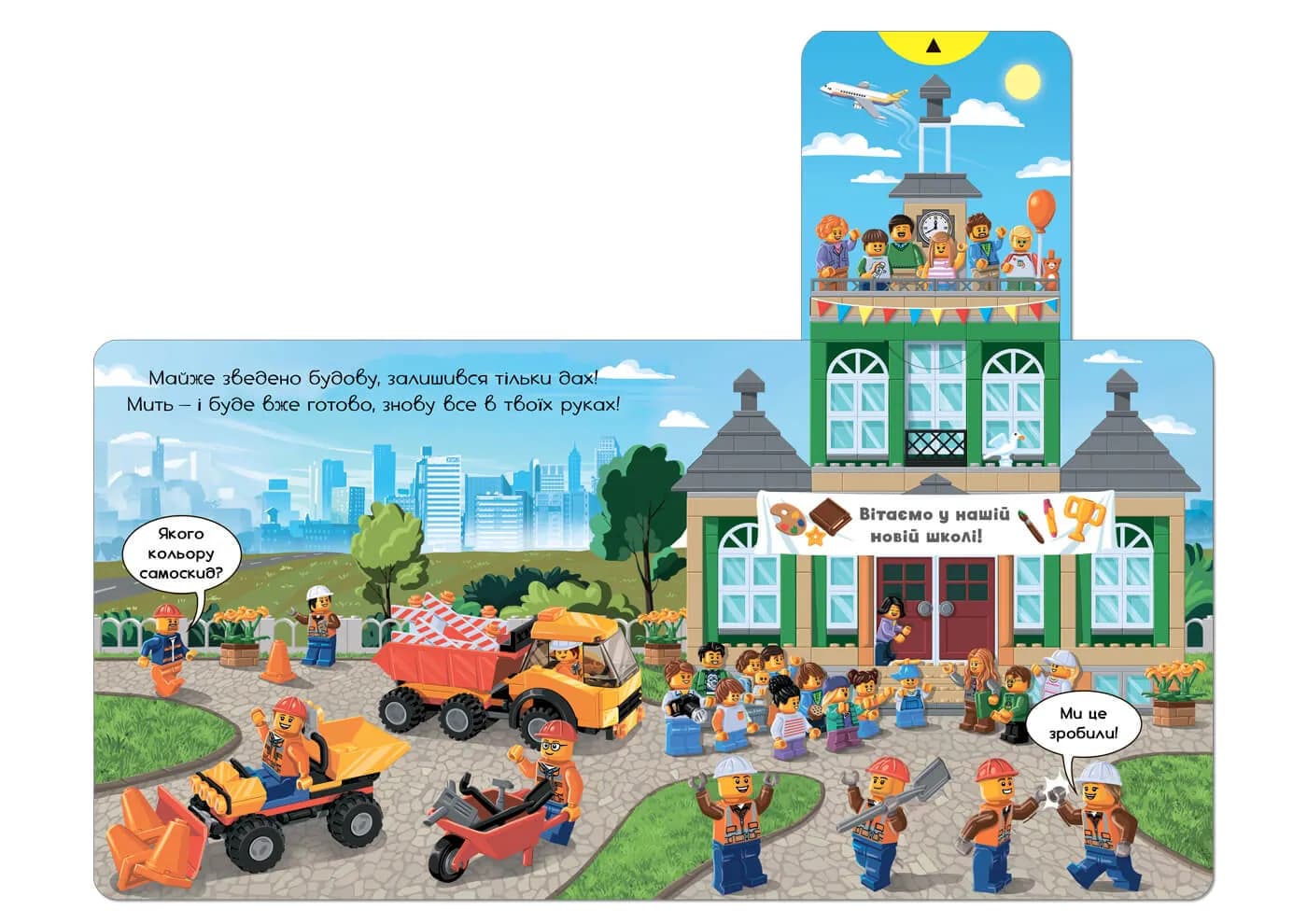 LEGO City Будівельний майданчик. Крути, тягни, штовхай! — мініатюра 3