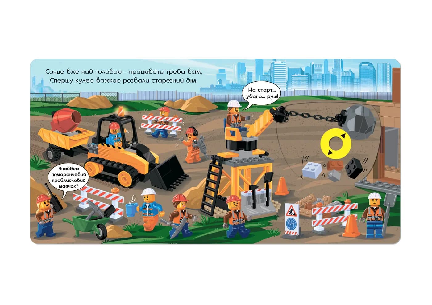 LEGO City Будівельний майданчик. Крути, тягни, штовхай! — мініатюра 2