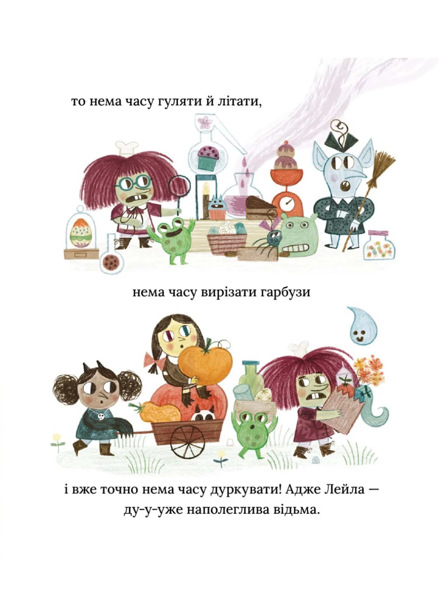 Лейла. Ідеальна відьма — мініатюра 5