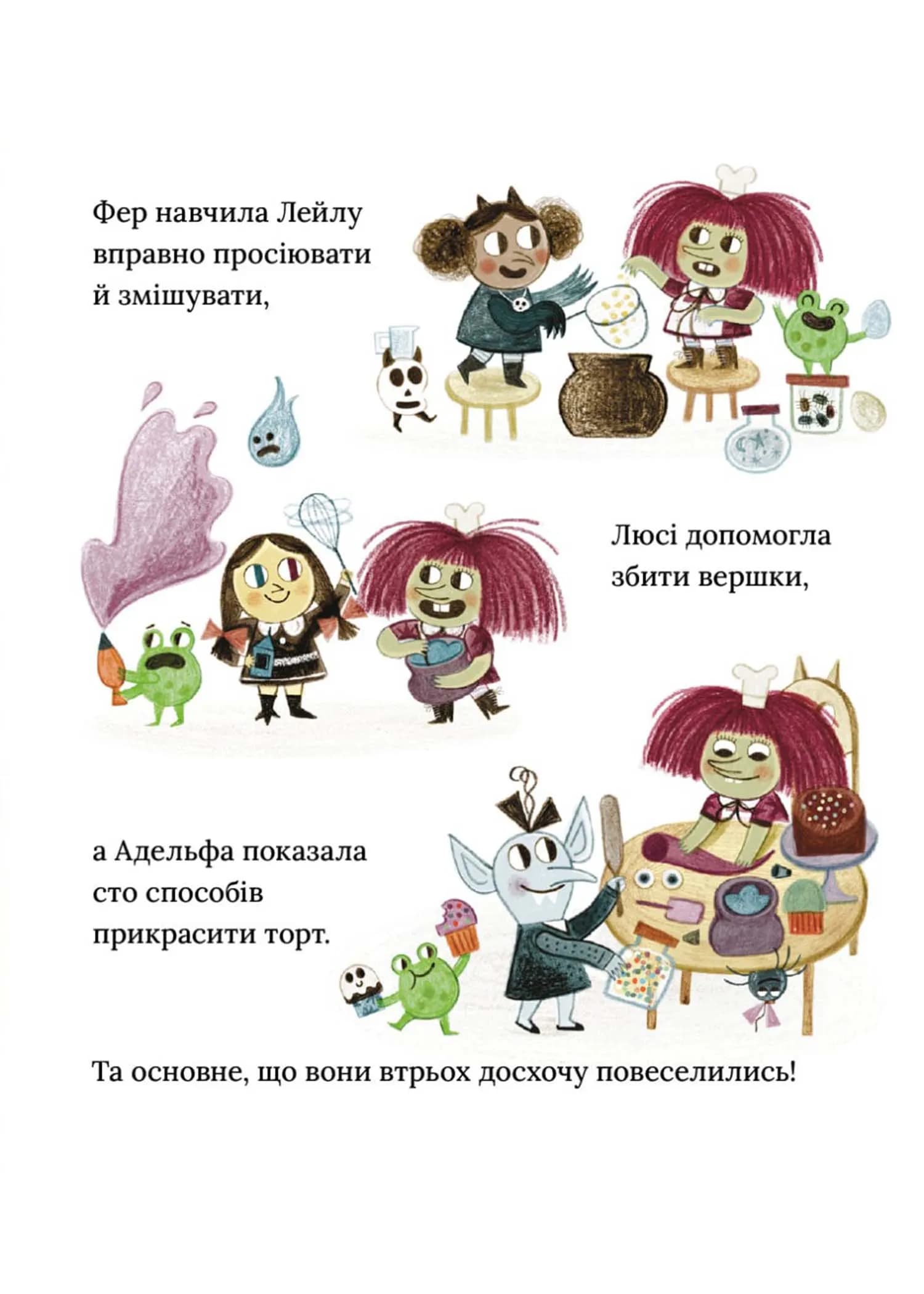 Лейла. Ідеальна відьма — мініатюра 7
