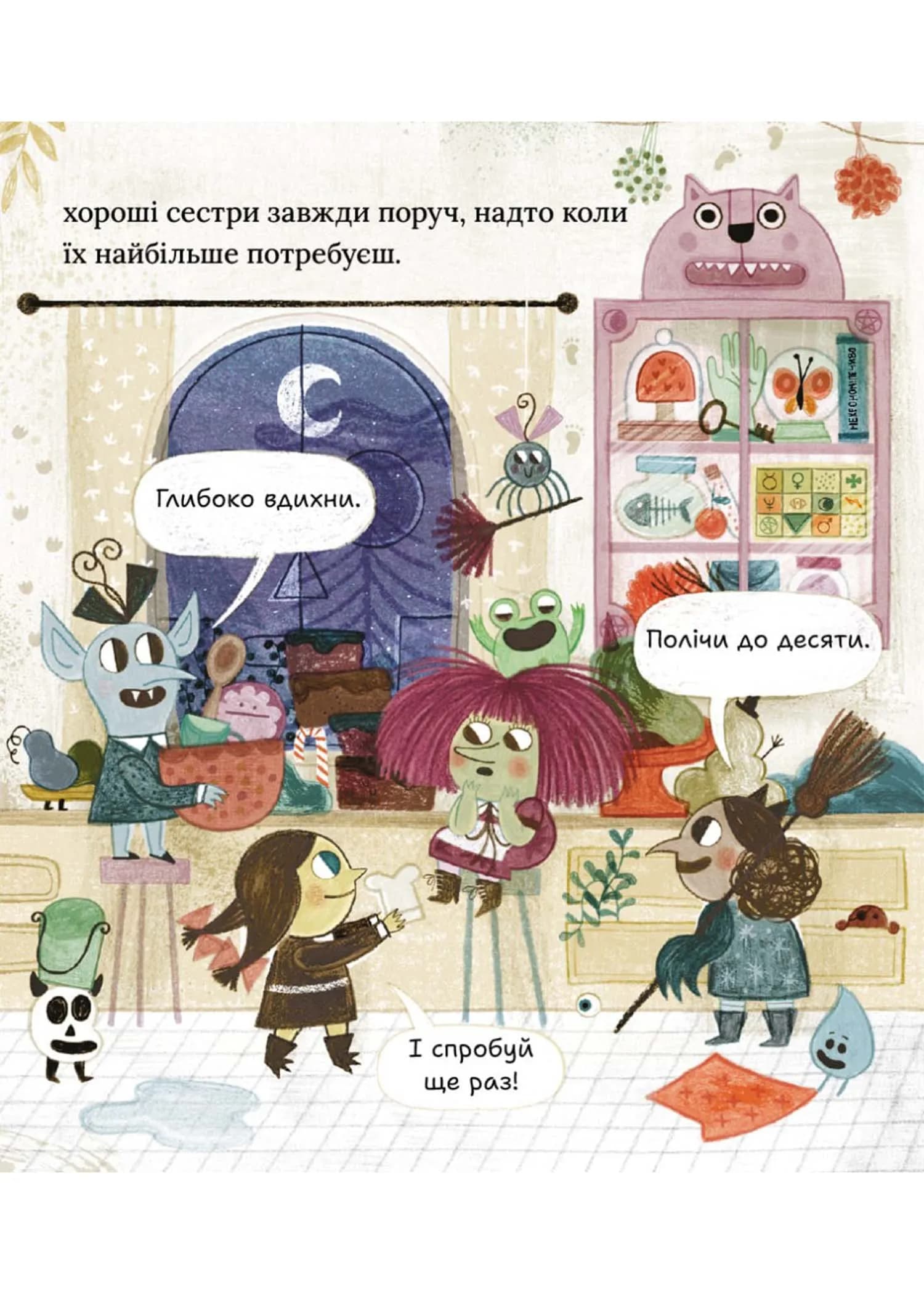 Лейла. Ідеальна відьма — мініатюра 6