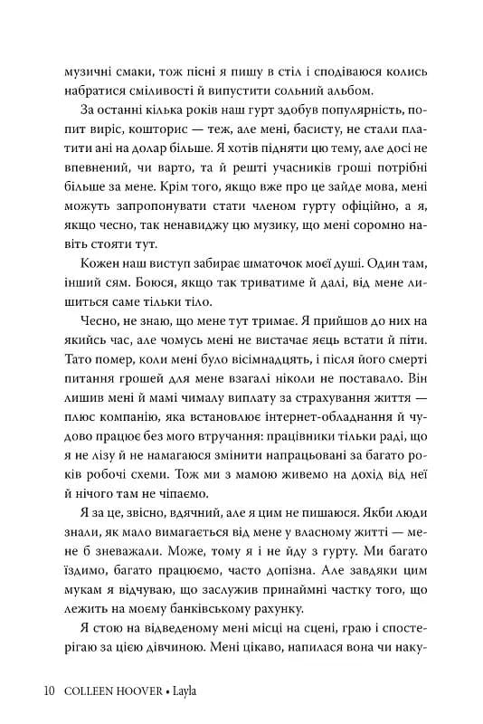 Лейла — мініатюра 6