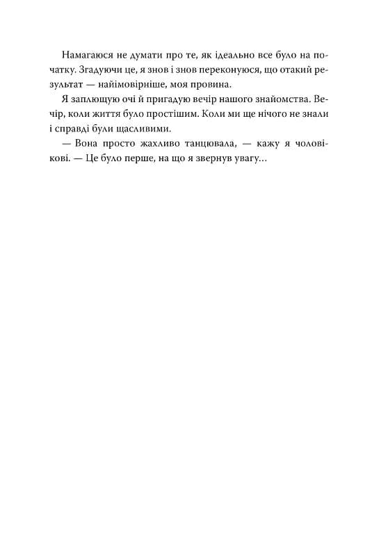 Лейла — мініатюра 4