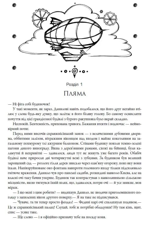Леобург. Два романи в одній книзі — мініатюра 4