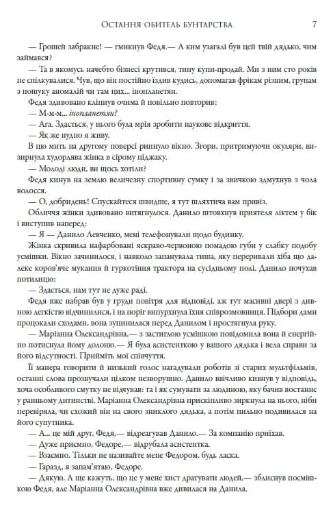Леобург. Два романи в одній книзі — мініатюра 5