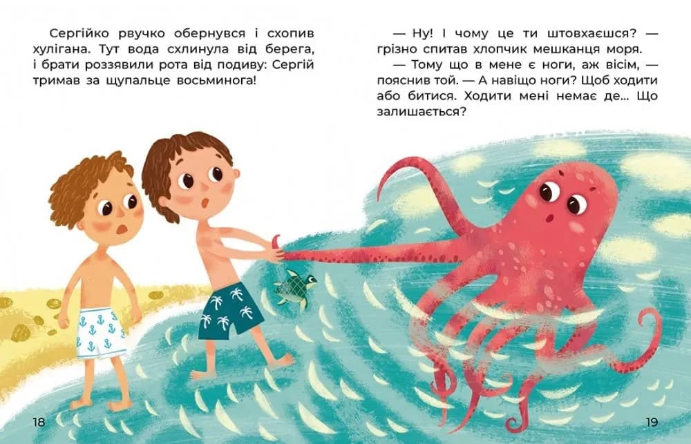 Левенятко-командир. Казки великим шрифтом — мініатюра 5