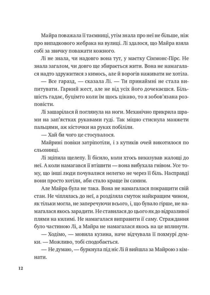 Лі Говард і привиди маєтку Сіммонс-Пірс — мініатюра 7