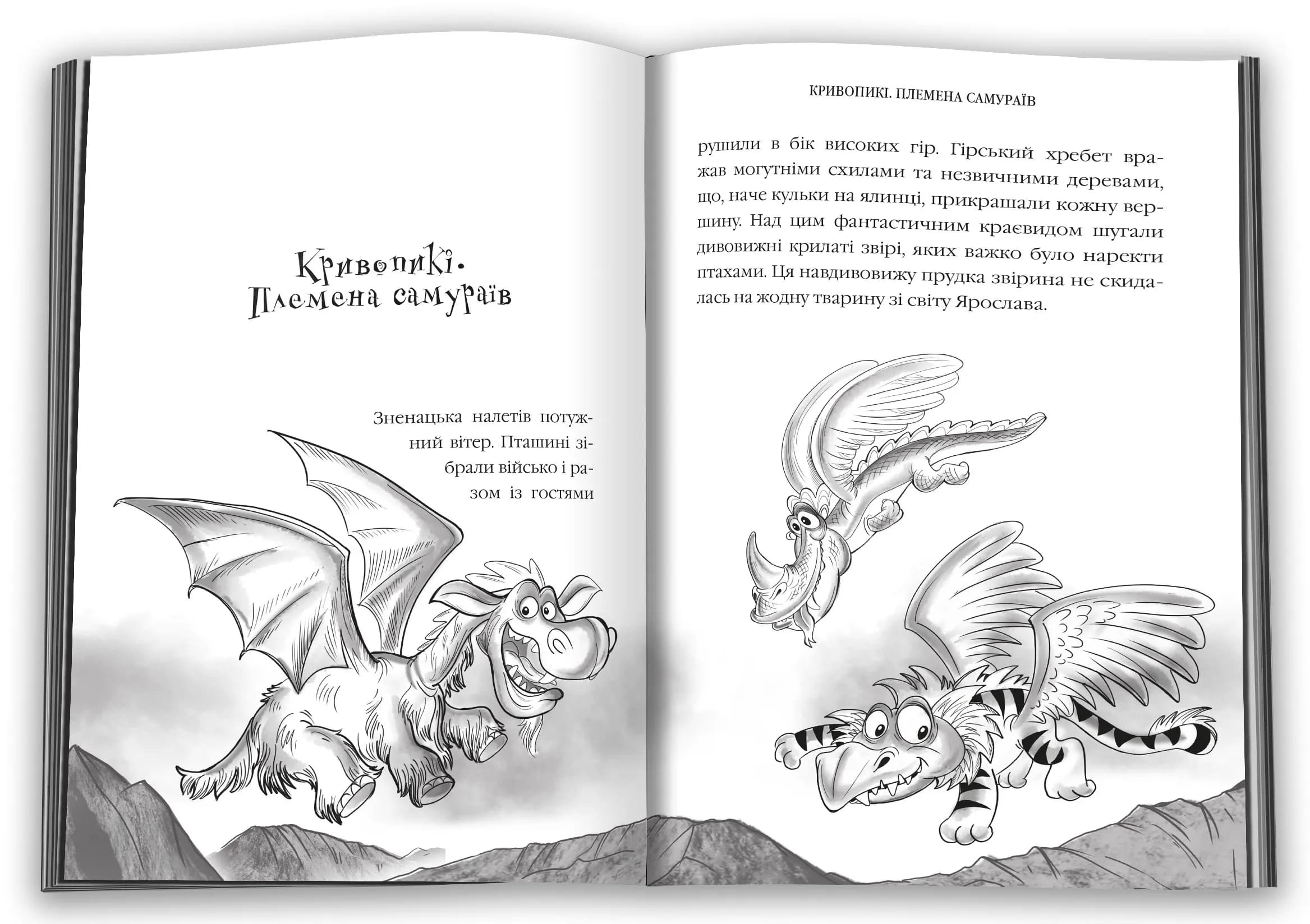 Лицар Смарагдієвого ордену. Дніпроленд. Книга 3 — мініатюра 5