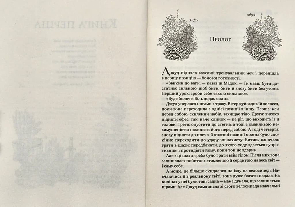 Лихий король — мініатюра 5