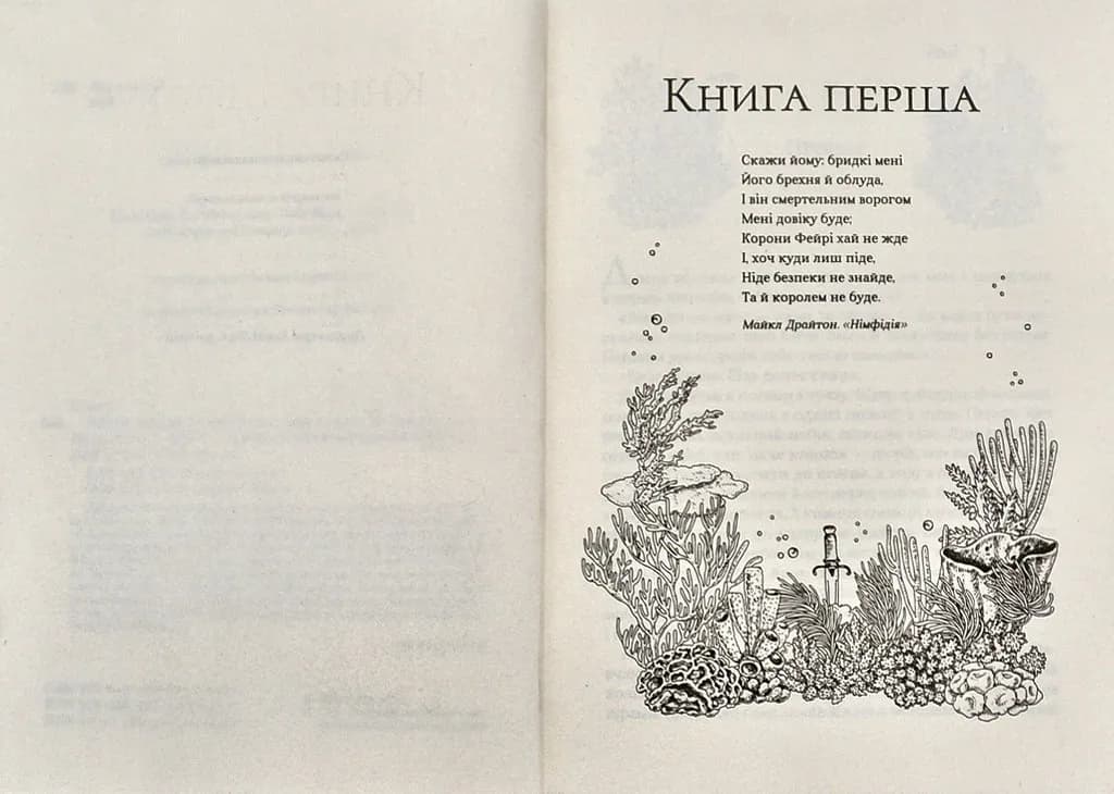 Лихий король — мініатюра 4