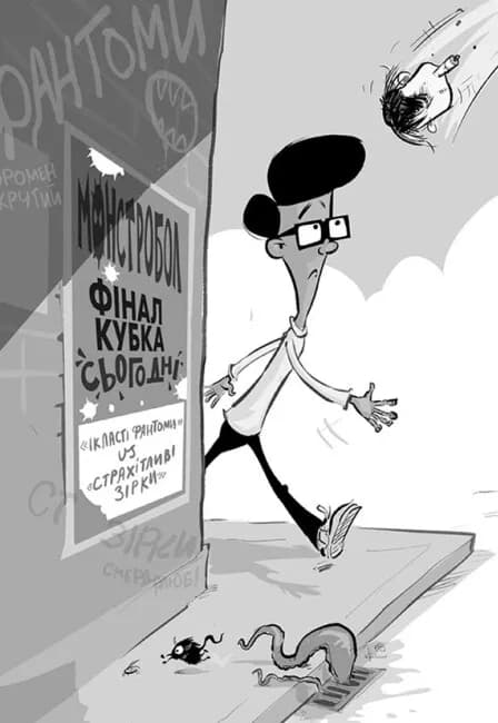 Лікарка для монстрів. Нечесна гра. Книга 4 — мініатюра 10