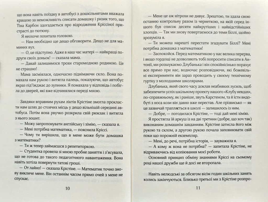 Ліззі Карбон та любовні чудасії — мініатюра 5
