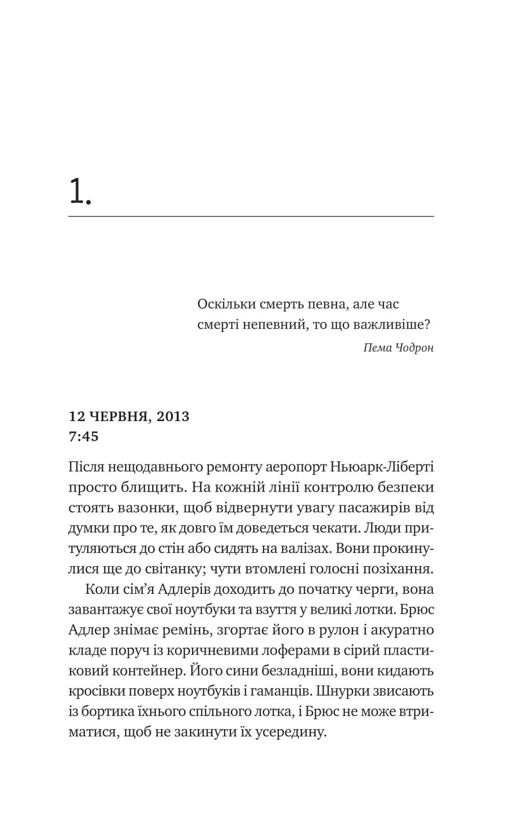 Любий Едварде — мініатюра 2