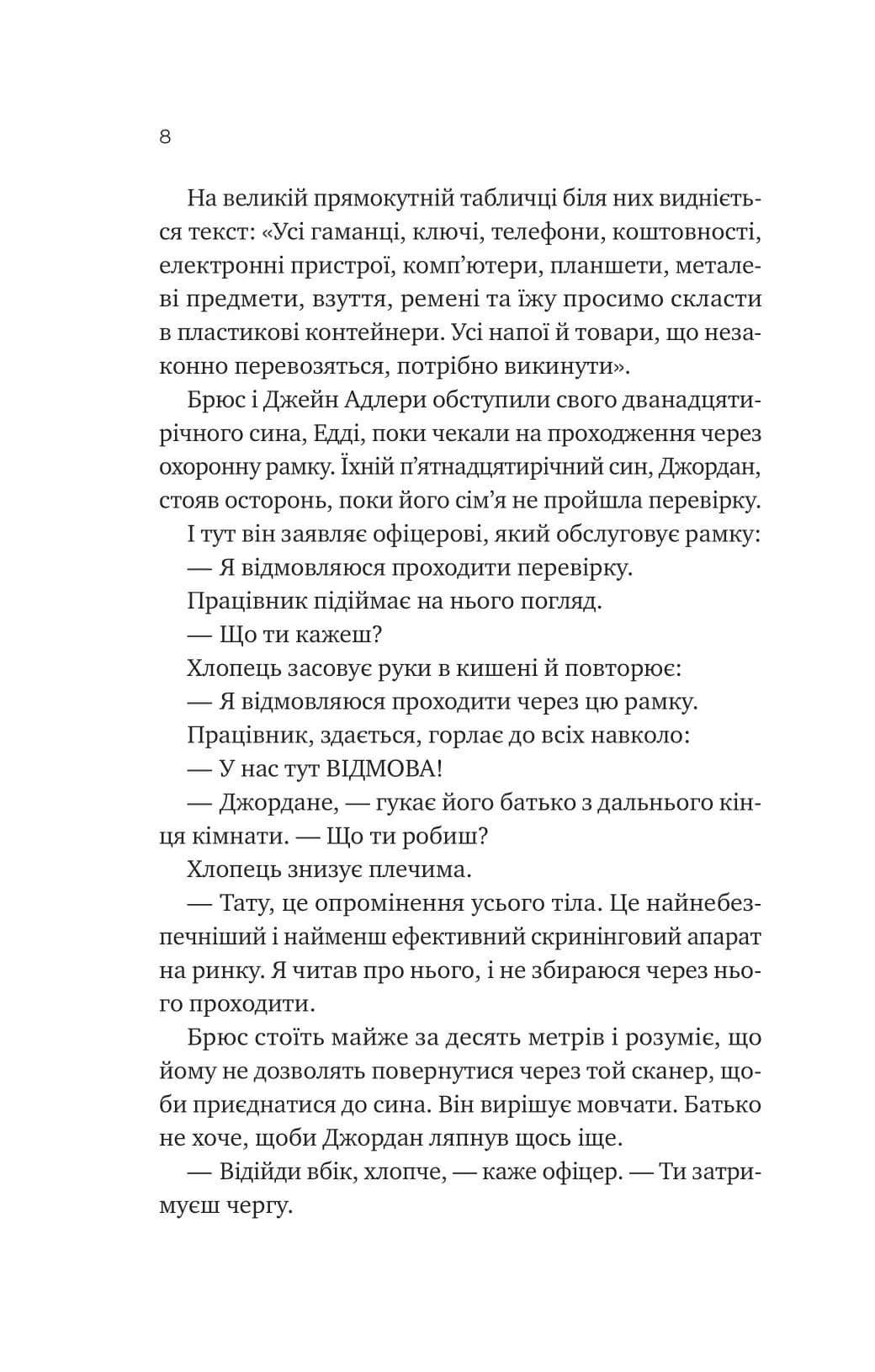 Любий Едварде — мініатюра 3
